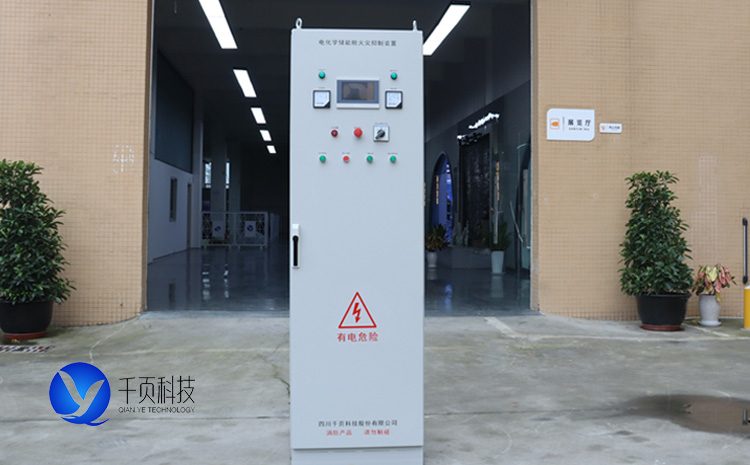 2-電化學儲能倉滅火系統(tǒng)-全氟己酮.jpg