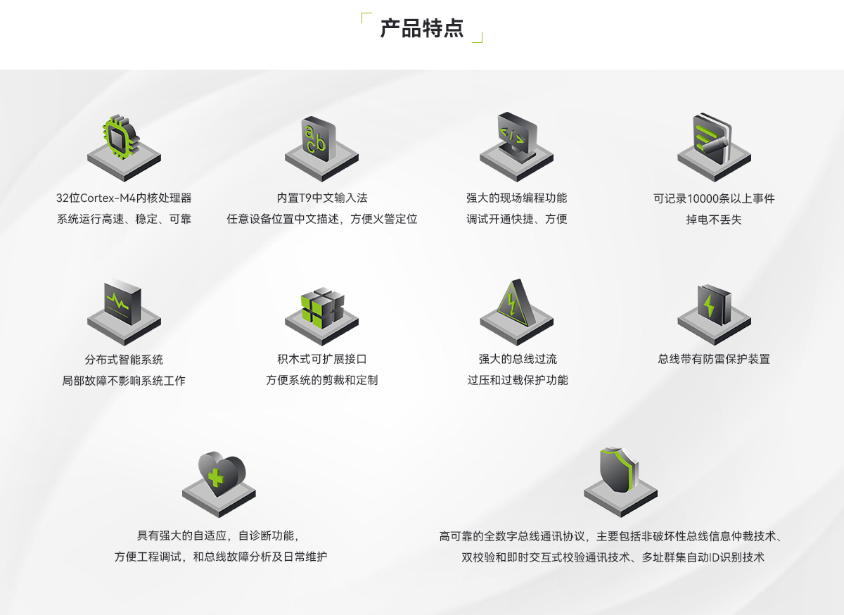 KZ03-QY儲能電站用火災報警控制裝置_02.png