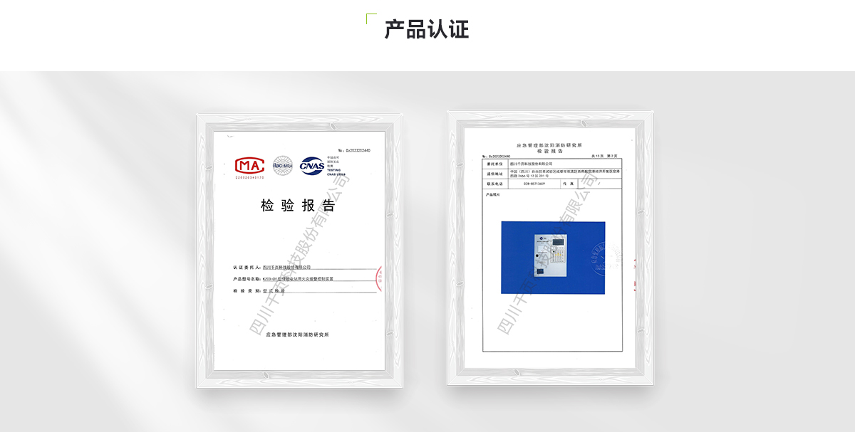 KZ03-QY儲能電站用火災報警控制裝置_05.png